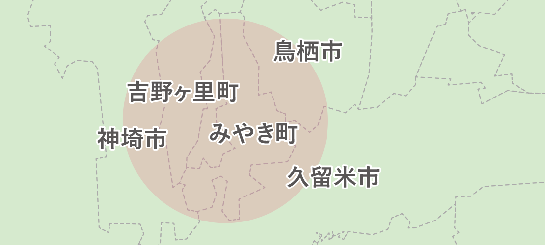 サービス提供地域